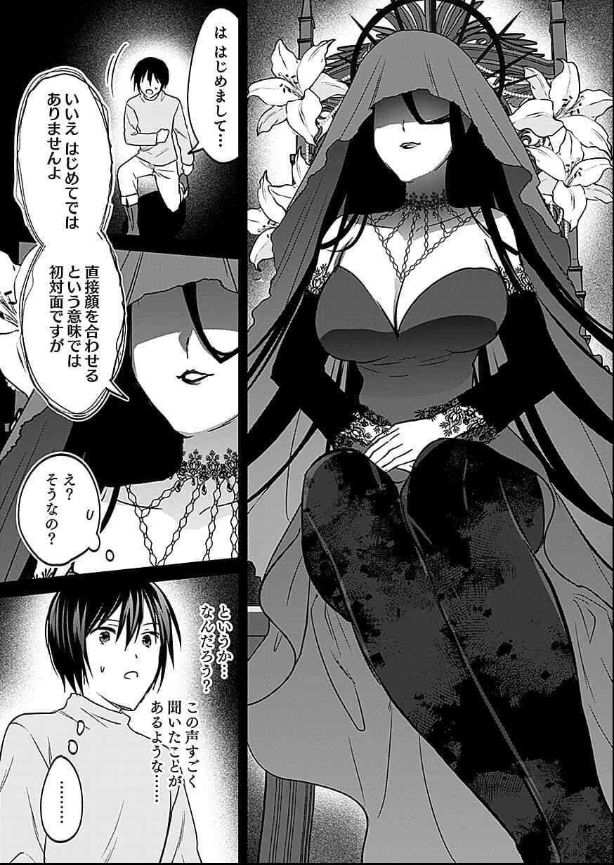 白のネクロマンサー ~死霊王への道~ Chap 58 - Next Chap 59