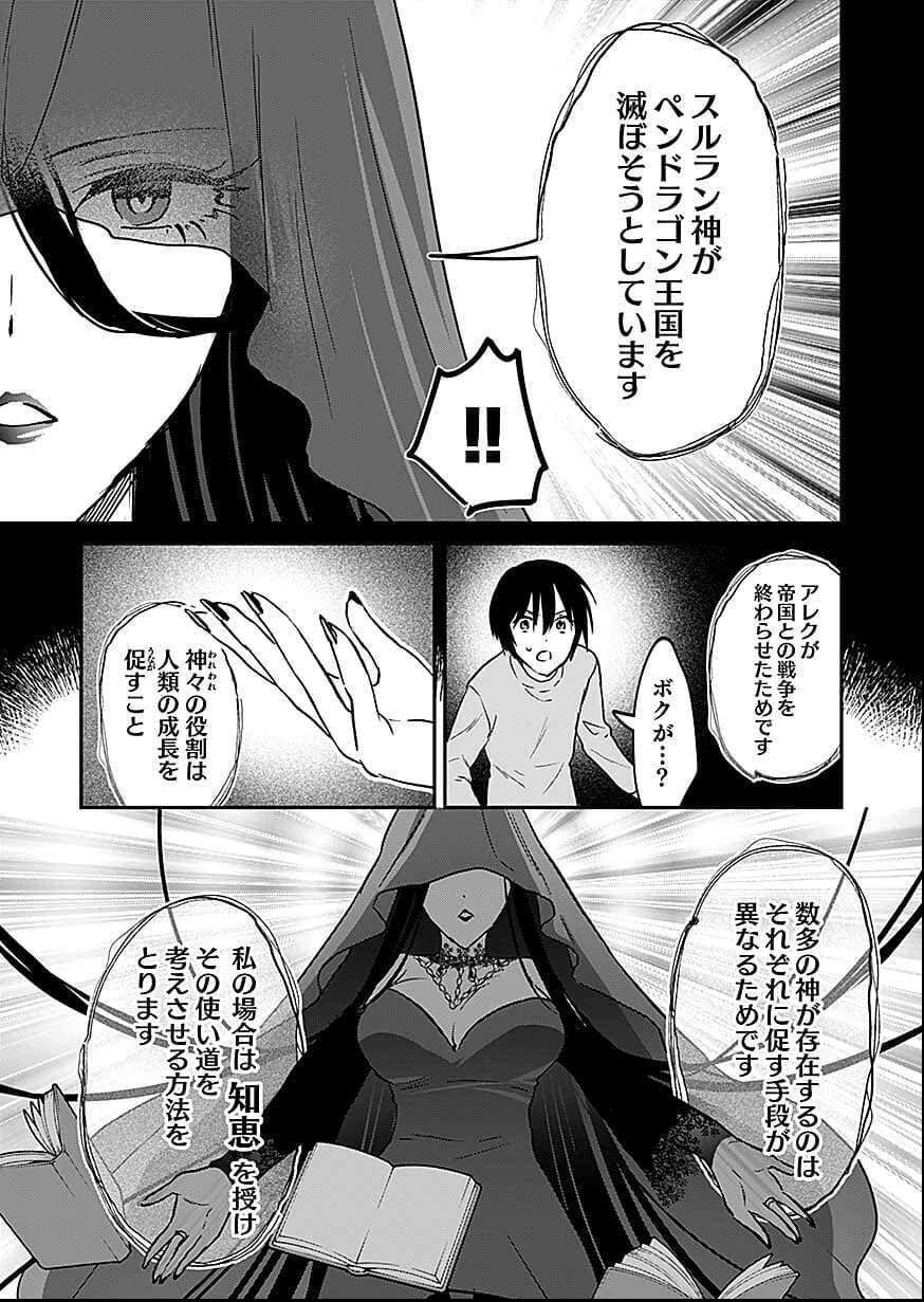白のネクロマンサー ~死霊王への道~ Chap 58 - Next Chap 59