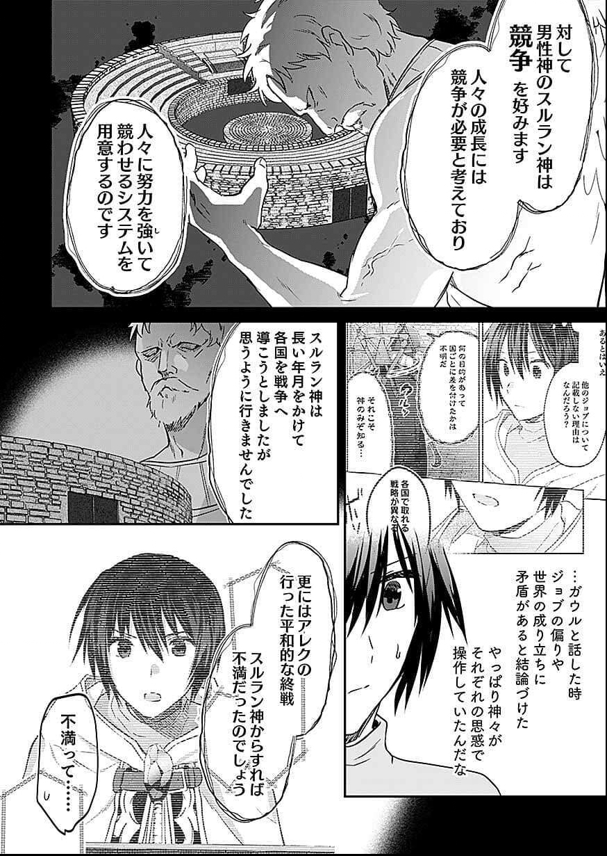 白のネクロマンサー ~死霊王への道~ Chap 58 - Next Chap 59