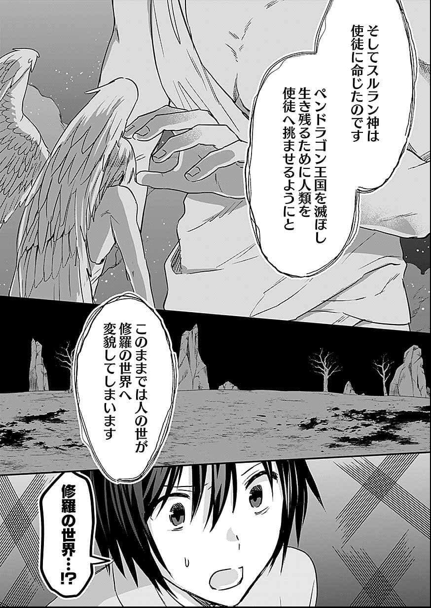 白のネクロマンサー ~死霊王への道~ Chap 58 - Next Chap 59