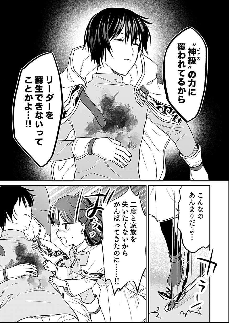 白のネクロマンサー ~死霊王への道~ Chap 58 - Next Chap 59