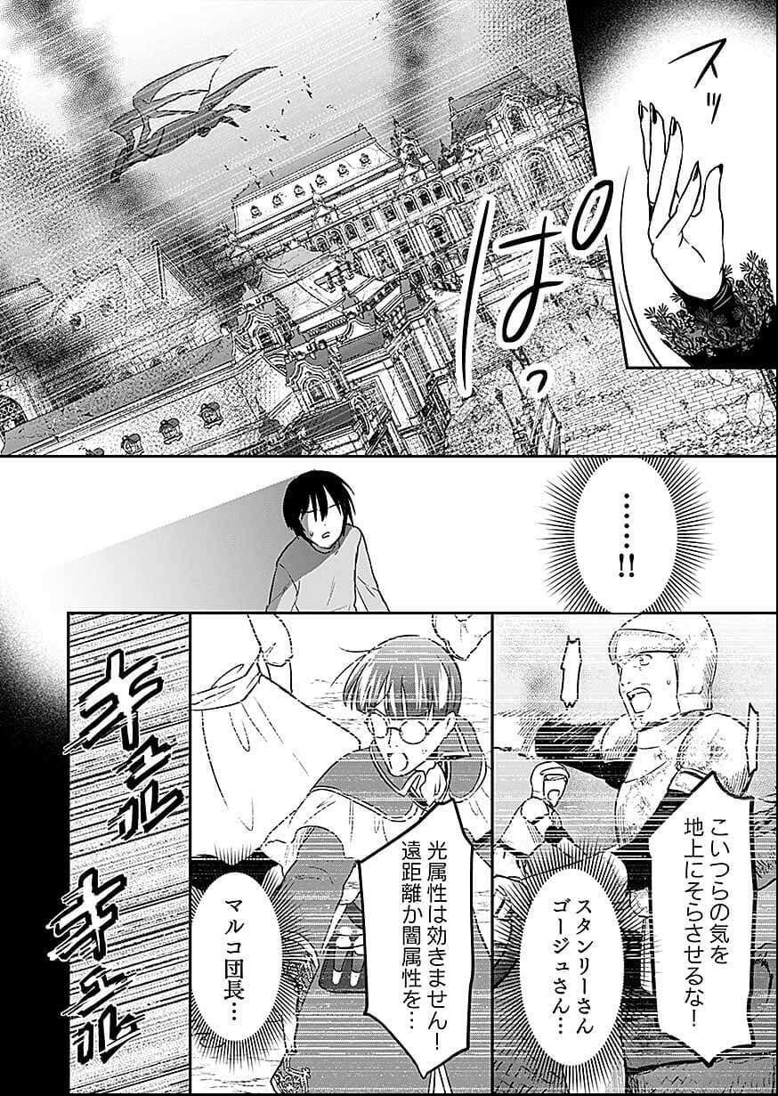 白のネクロマンサー ~死霊王への道~ Chap 58 - Next Chap 59