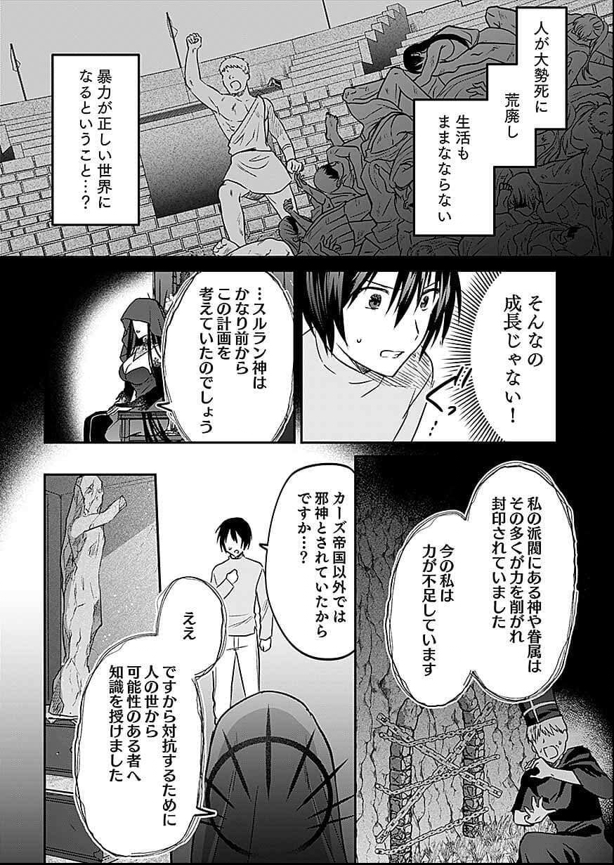 白のネクロマンサー ~死霊王への道~ Chap 58 - Next Chap 59