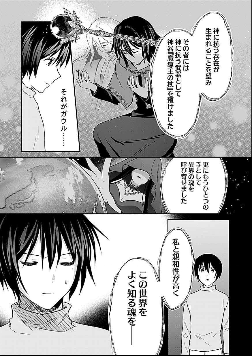 白のネクロマンサー ~死霊王への道~ Chap 58 - Next Chap 59