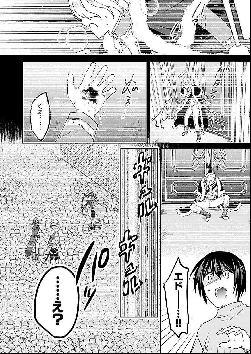 白のネクロマンサー ~死霊王への道~ Chap 58 - Next Chap 59