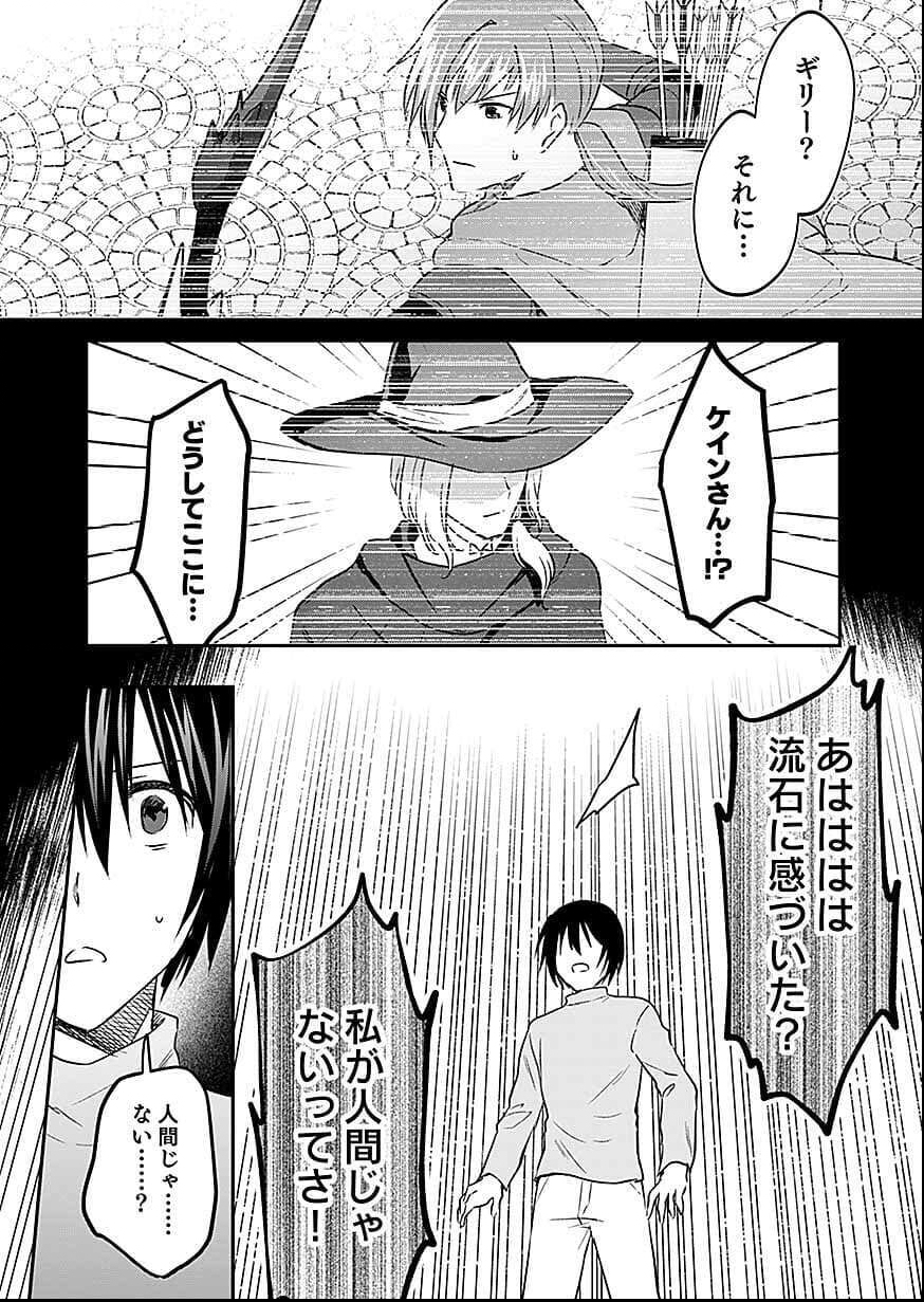 白のネクロマンサー ~死霊王への道~ Chap 58 - Next Chap 59