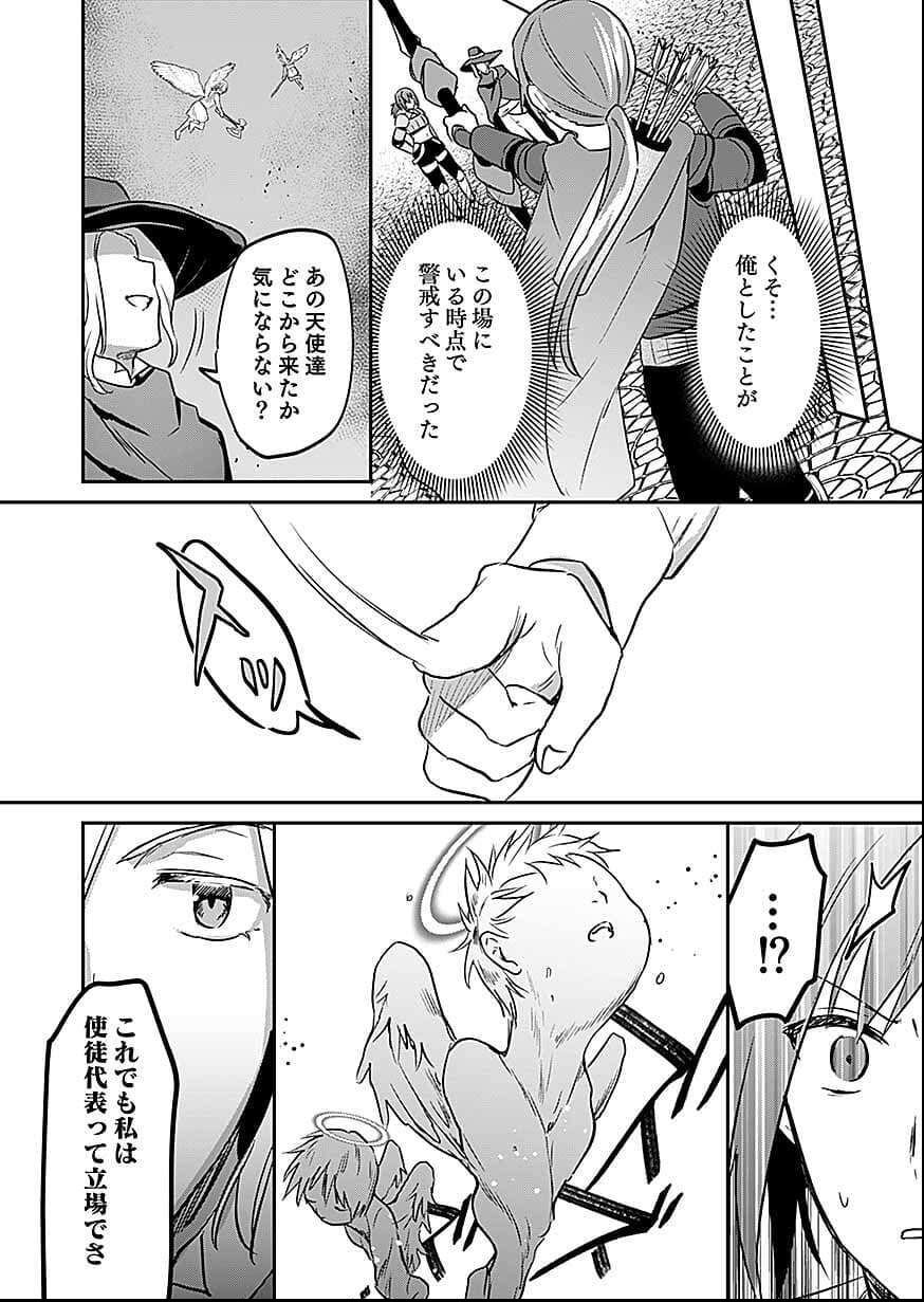 白のネクロマンサー ~死霊王への道~ Chap 58 - Next Chap 59