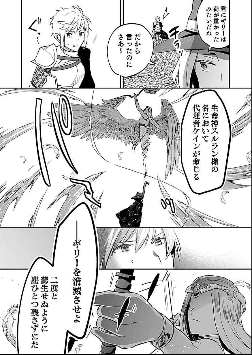 白のネクロマンサー ~死霊王への道~ Chap 58 - Next Chap 59