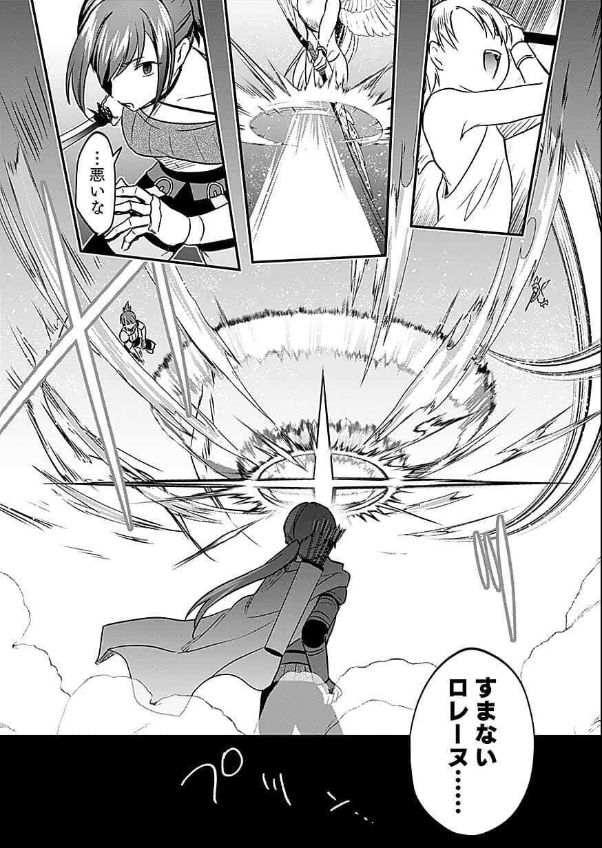 白のネクロマンサー ~死霊王への道~ Chap 58 - Next Chap 59