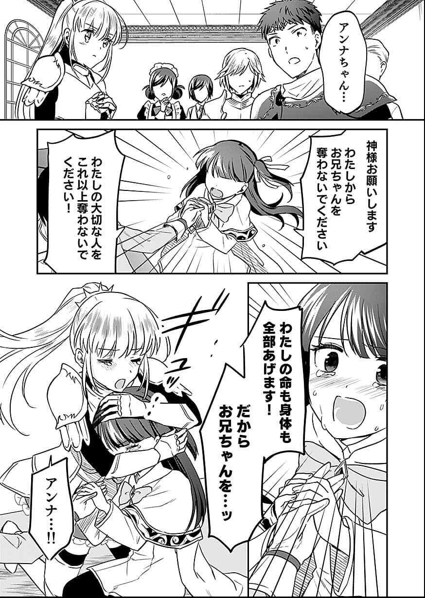 白のネクロマンサー ~死霊王への道~ Chap 58 - Next Chap 59