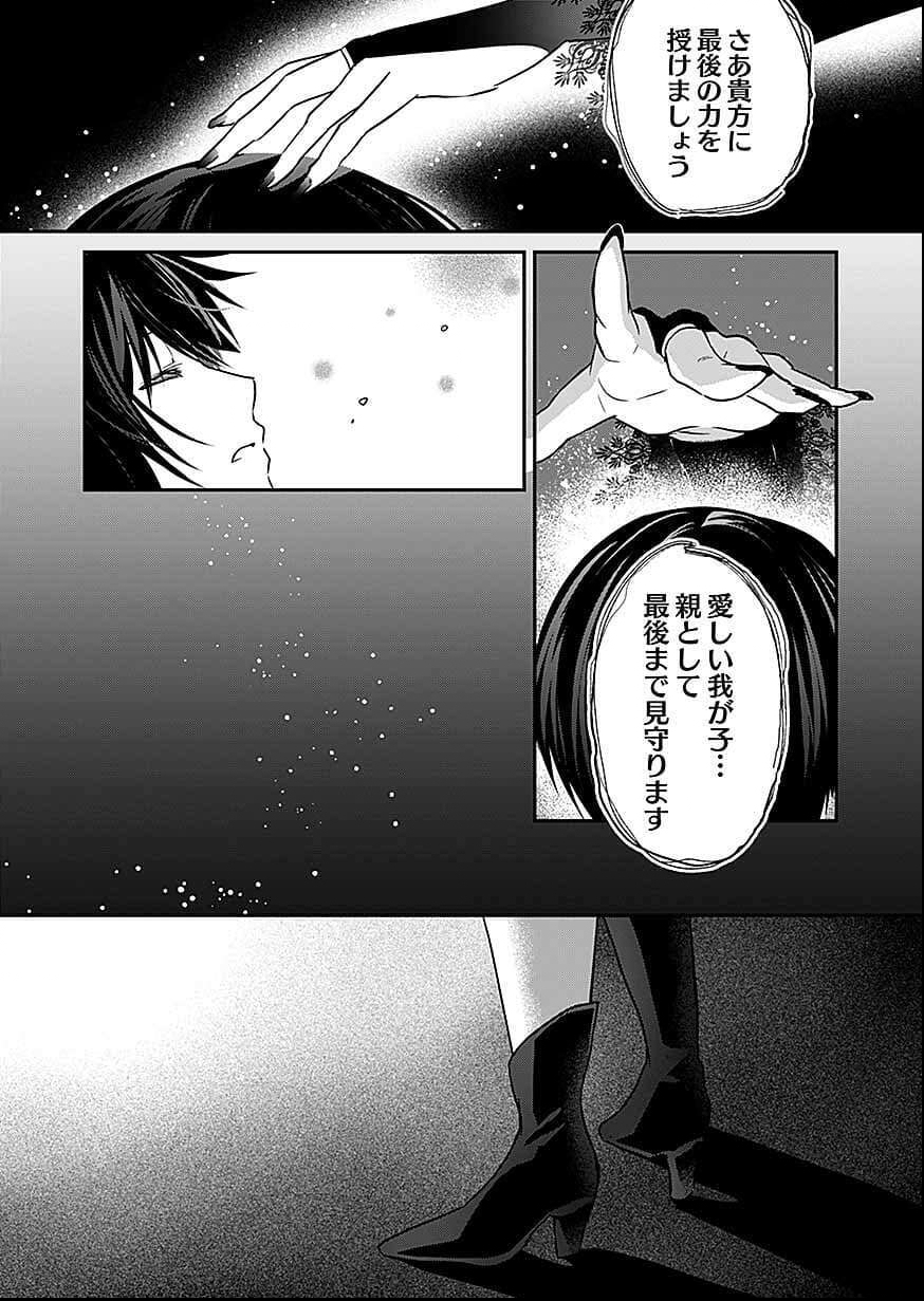 白のネクロマンサー ~死霊王への道~ Chap 58 - Next Chap 59