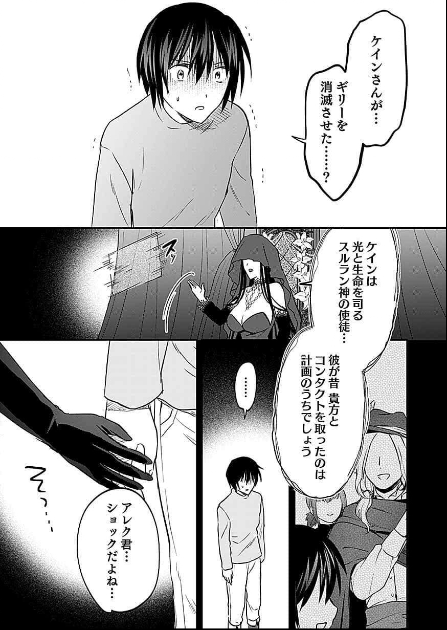 白のネクロマンサー ~死霊王への道~ Chap 58 - Next Chap 59