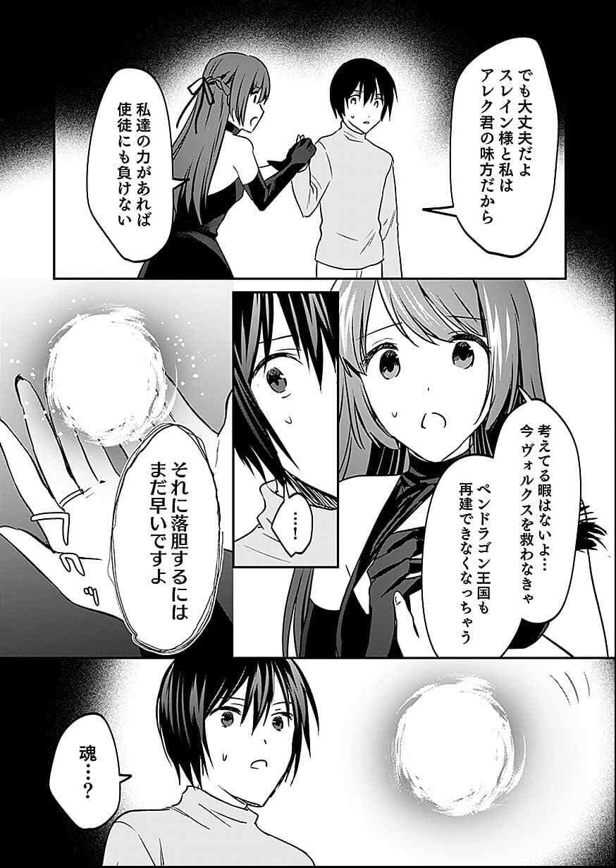 白のネクロマンサー ~死霊王への道~ Chap 58 - Next Chap 59