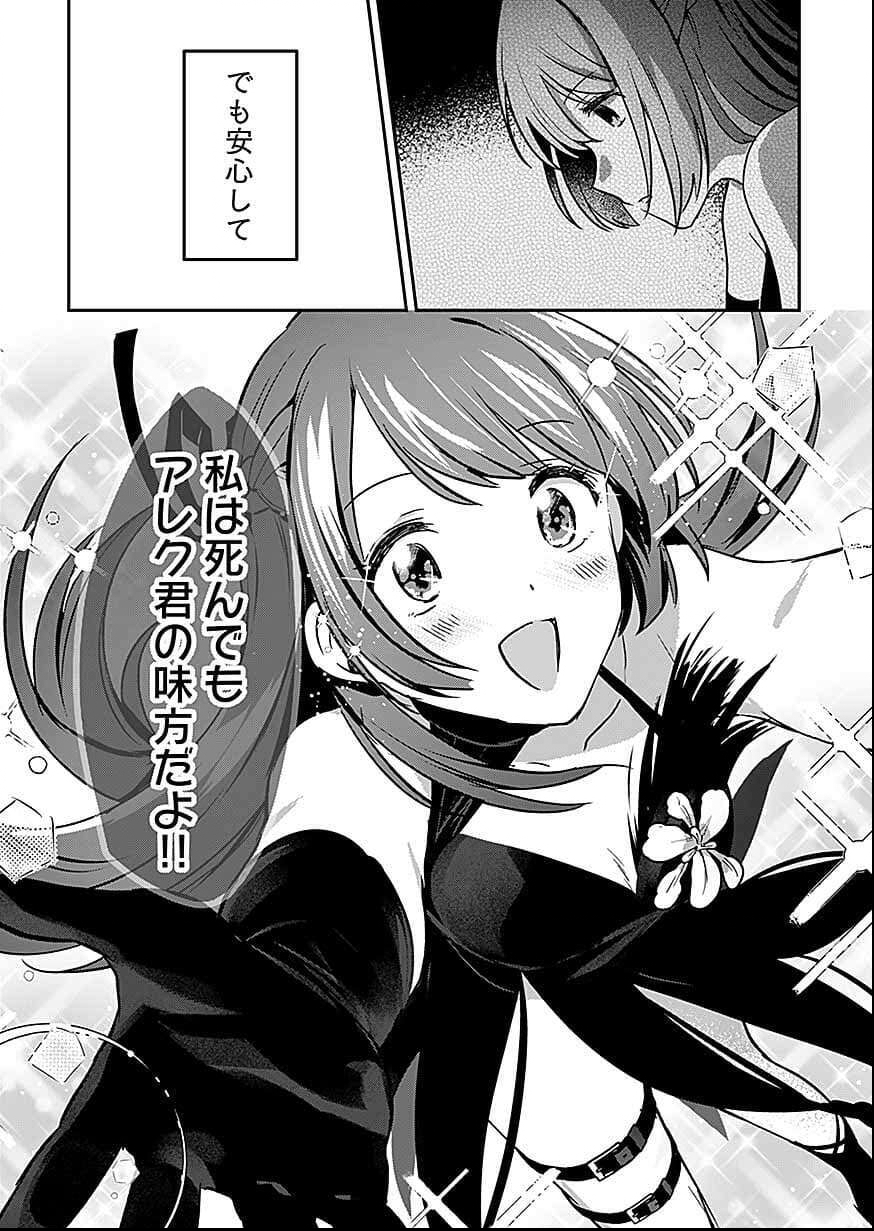 白のネクロマンサー ~死霊王への道~ Chap 58 - Next Chap 59
