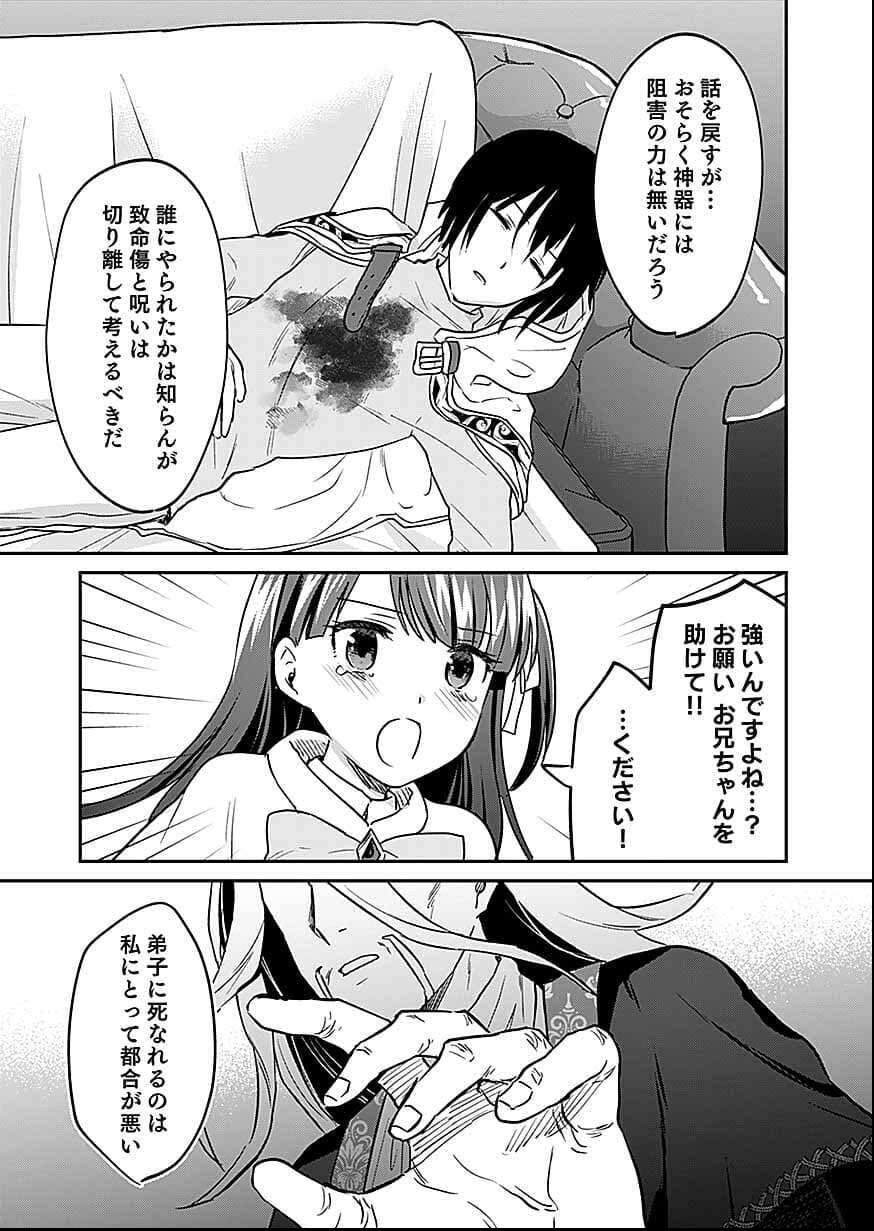 白のネクロマンサー ~死霊王への道~ Chap 58 - Next Chap 59