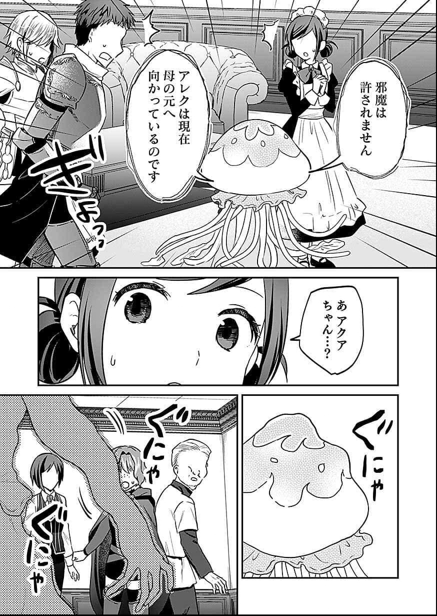 白のネクロマンサー ~死霊王への道~ Chap 58 - Next Chap 59