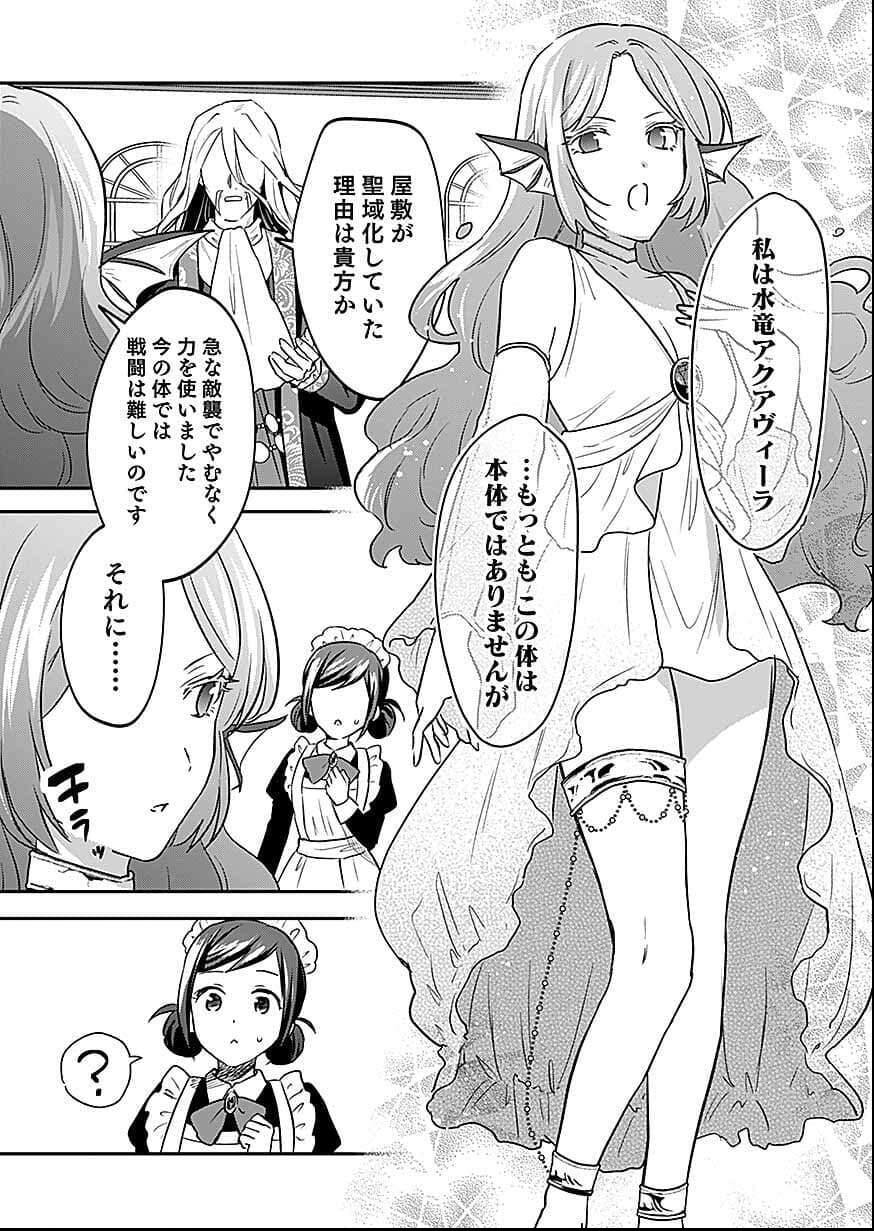 白のネクロマンサー ~死霊王への道~ Chap 58 - Next Chap 59