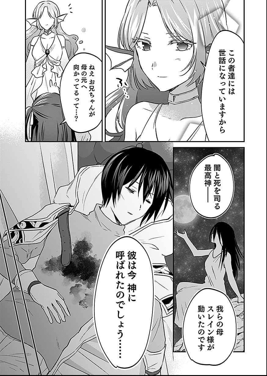 白のネクロマンサー ~死霊王への道~ Chap 58 - Next Chap 59