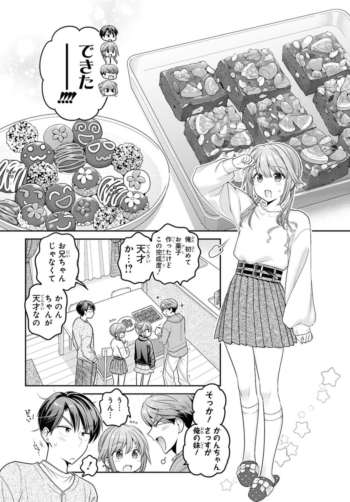 思春期ちゃんのしつけかた Chap 51.2 - Next Chap 52.2