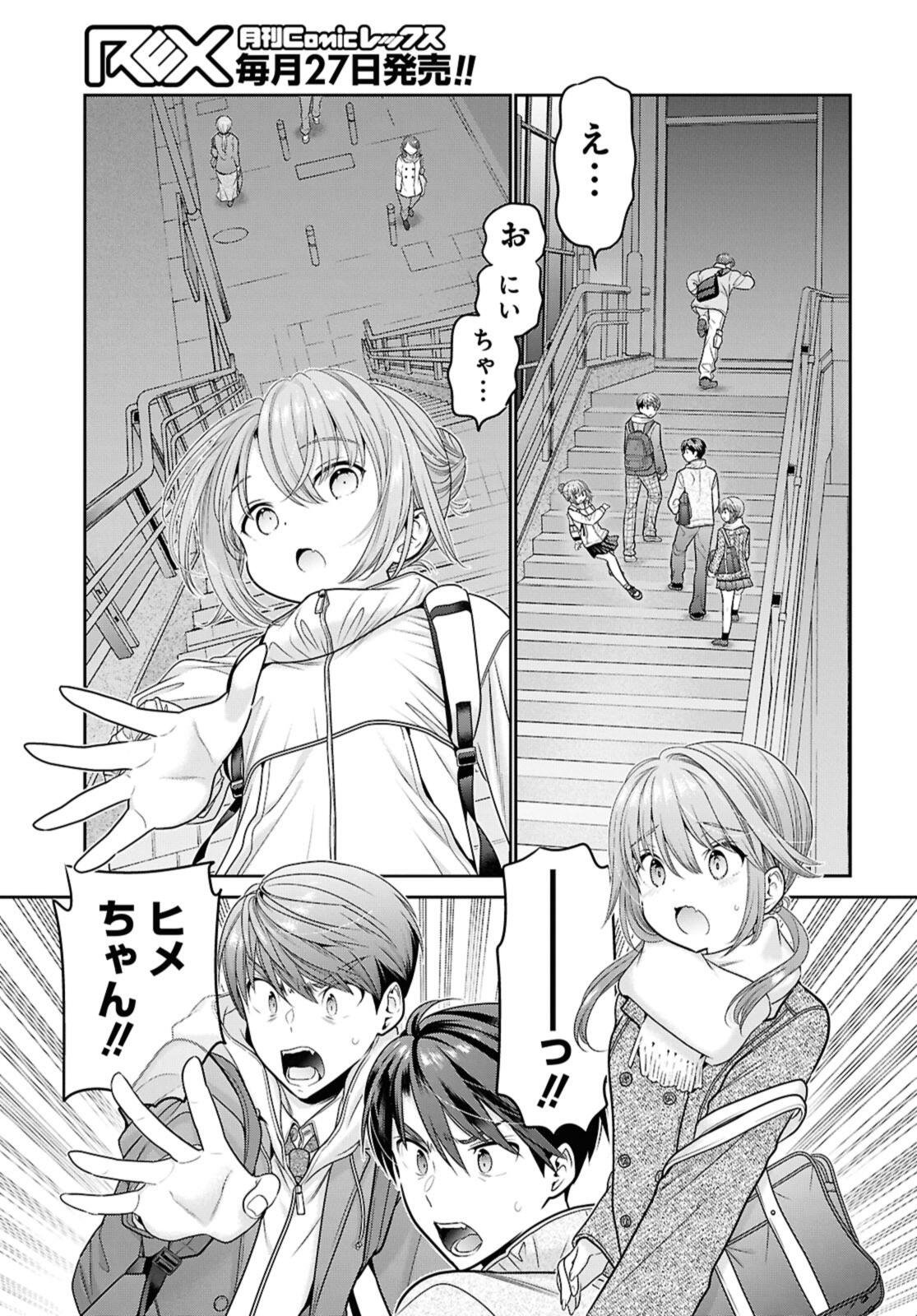 思春期ちゃんのしつけかた Chap 52.2 - Next Chap 53.2
