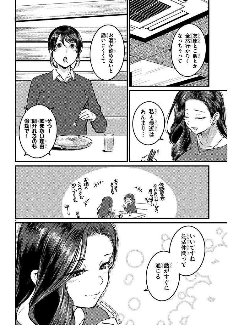 Shigoto Kaeri, Dokushin no Bijin Doushi ni Tanomarete Chap 27.1 - Next Chap 28.1