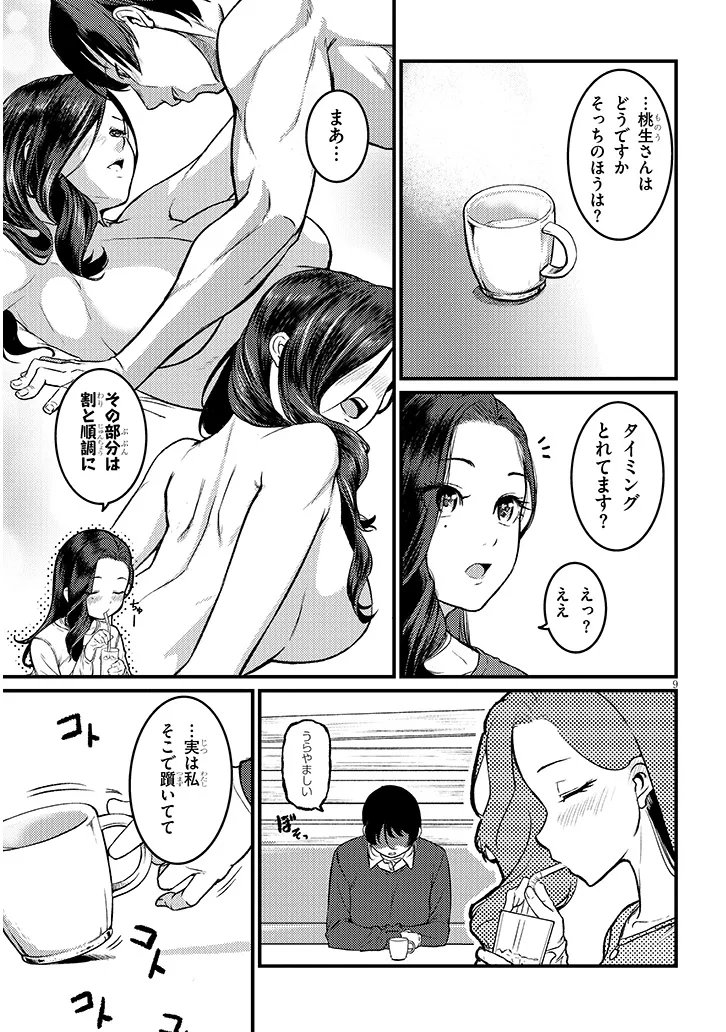 Shigoto Kaeri, Dokushin no Bijin Doushi ni Tanomarete Chap 27.1 - Next Chap 28.1
