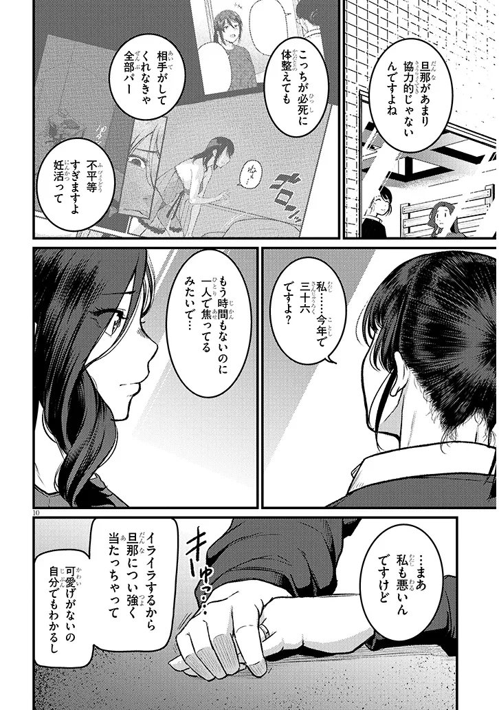 Shigoto Kaeri, Dokushin no Bijin Doushi ni Tanomarete Chap 27.1 - Next Chap 28.1