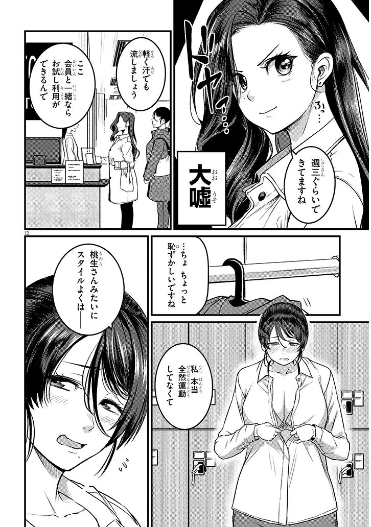 Shigoto Kaeri, Dokushin no Bijin Doushi ni Tanomarete Chap 27.1 - Next Chap 28.1