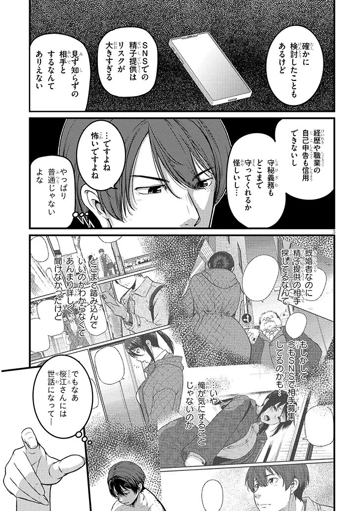 Shigoto Kaeri, Dokushin no Bijin Doushi ni Tanomarete Chap 27.1 - Next Chap 28.1