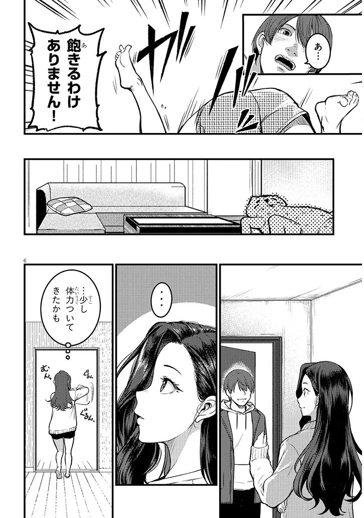 Shigoto Kaeri, Dokushin no Bijin Doushi ni Tanomarete Chap 27.1 - Next Chap 28.1