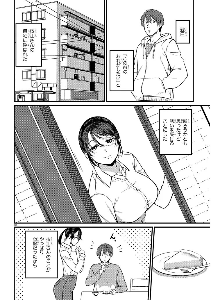 Shigoto Kaeri, Dokushin no Bijin Doushi ni Tanomarete Chap 27.2 - Next Chap 28.2