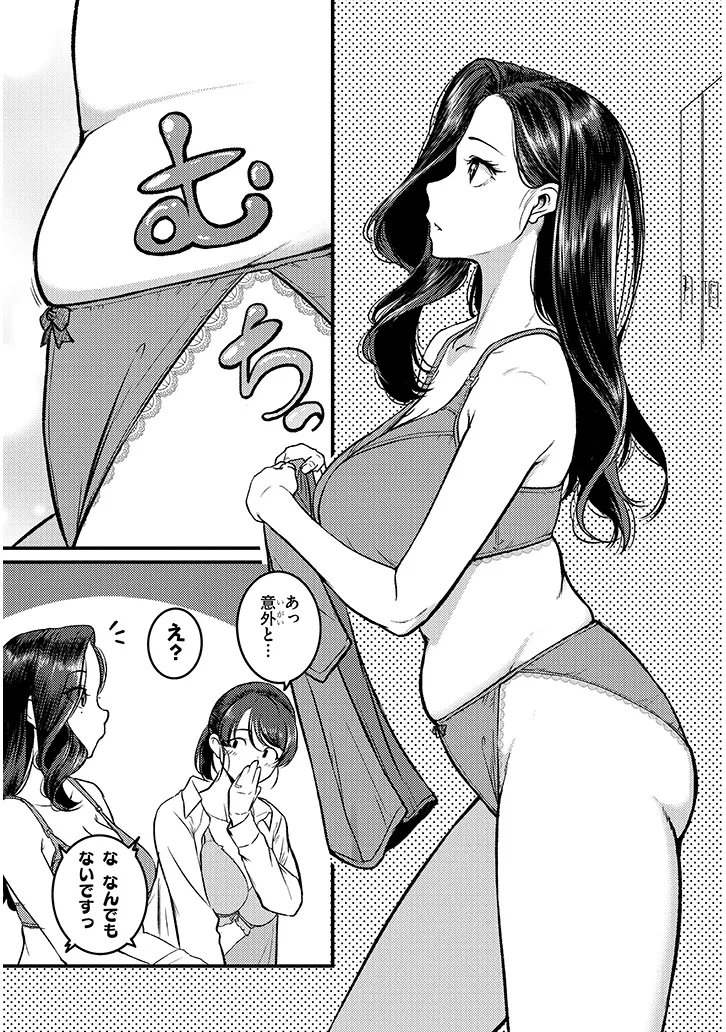 Shigoto Kaeri, Dokushin no Bijin Doushi ni Tanomarete Chap 27.2 - Next Chap 28.2