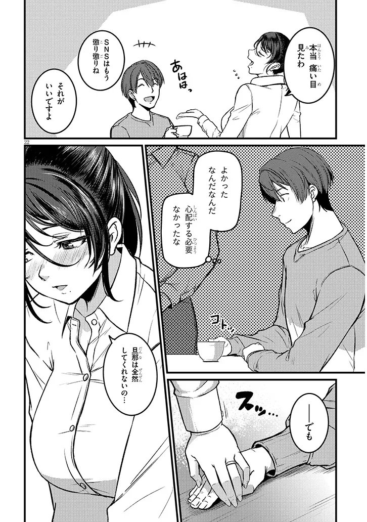 Shigoto Kaeri, Dokushin no Bijin Doushi ni Tanomarete Chap 27.2 - Next Chap 28.2