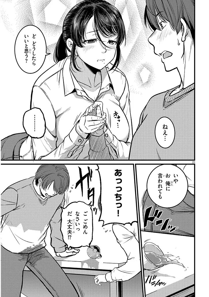 Shigoto Kaeri, Dokushin no Bijin Doushi ni Tanomarete Chap 27.2 - Next Chap 28.2