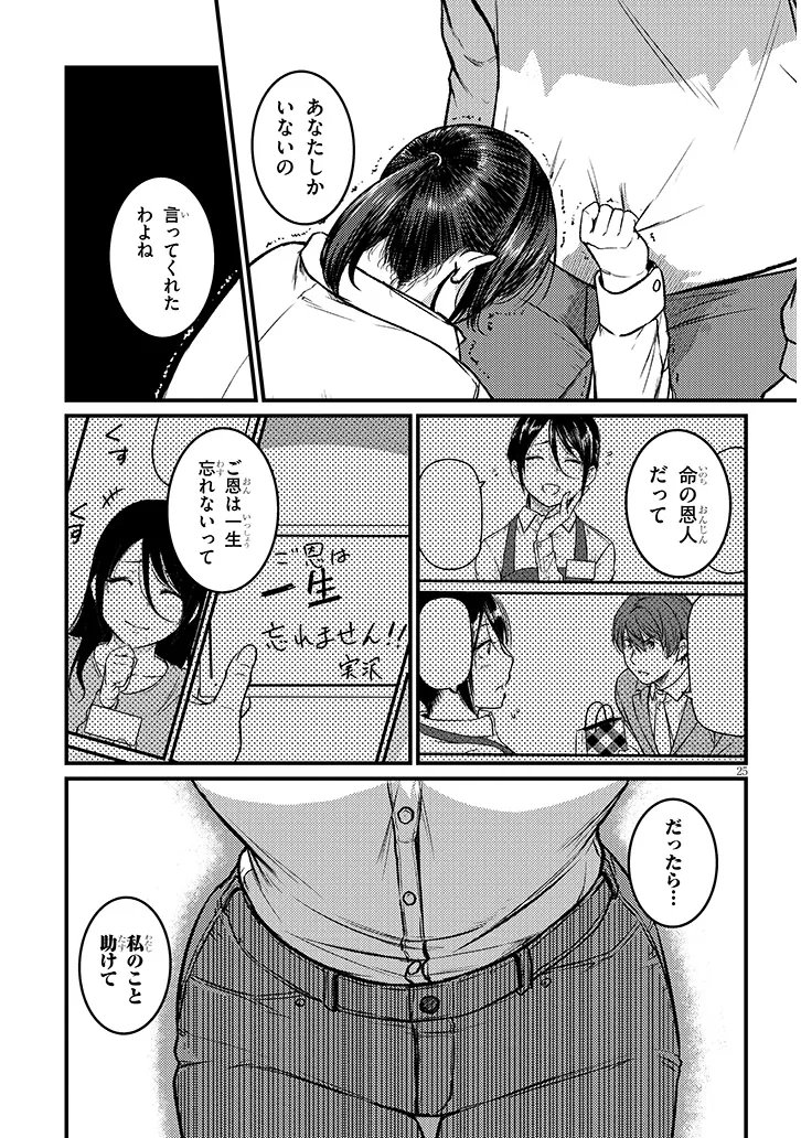 Shigoto Kaeri, Dokushin no Bijin Doushi ni Tanomarete Chap 27.2 - Next Chap 28.2