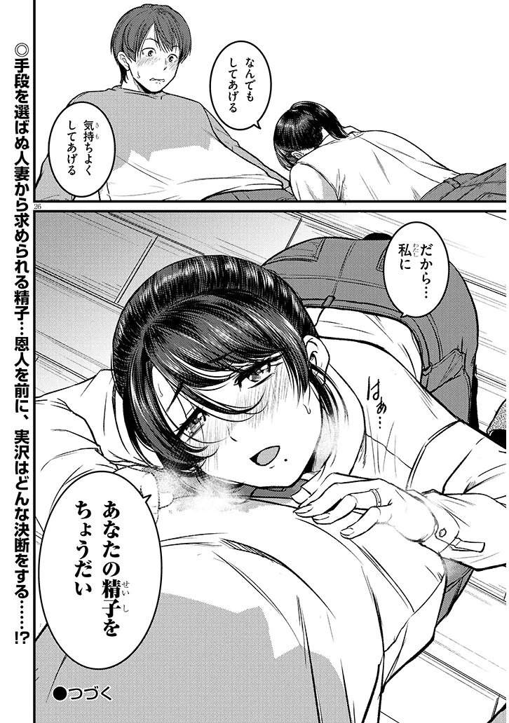 Shigoto Kaeri, Dokushin no Bijin Doushi ni Tanomarete Chap 27.2 - Next Chap 28.2