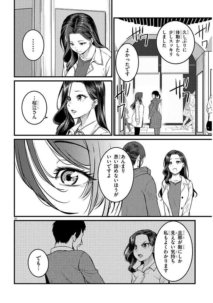 Shigoto Kaeri, Dokushin no Bijin Doushi ni Tanomarete Chap 27.2 - Next Chap 28.2