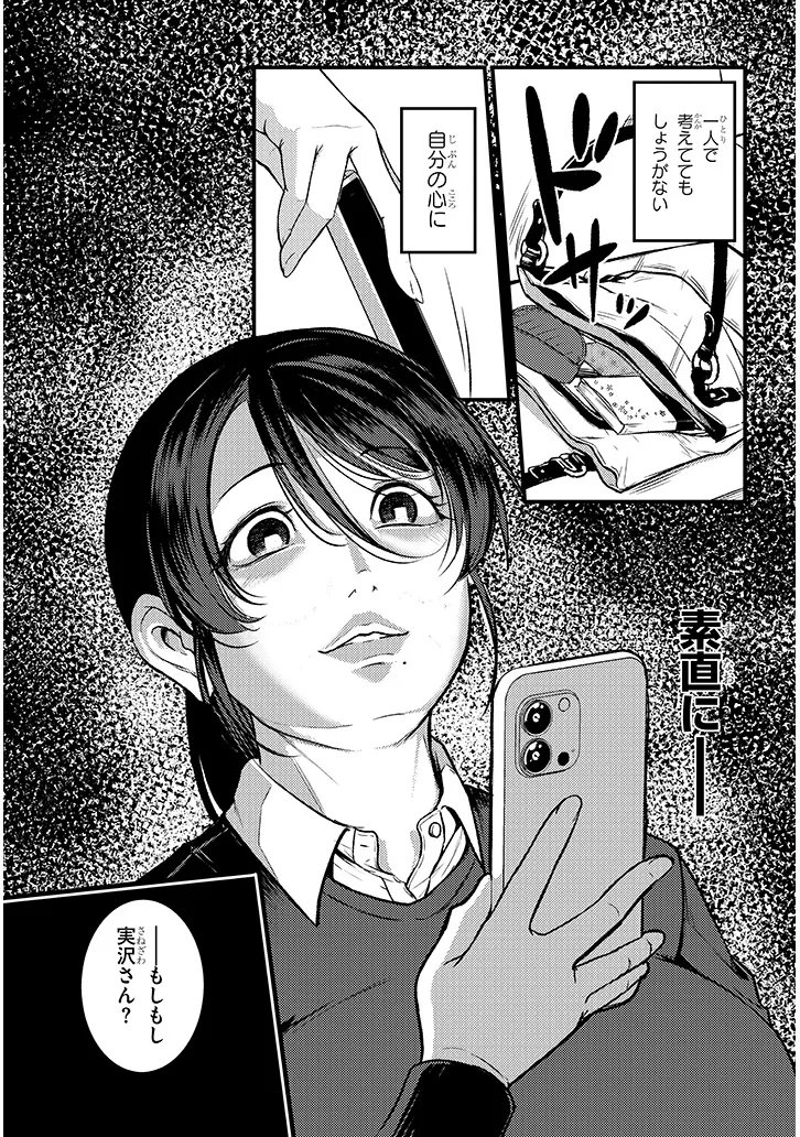Shigoto Kaeri, Dokushin no Bijin Doushi ni Tanomarete Chap 27.2 - Next Chap 28.2