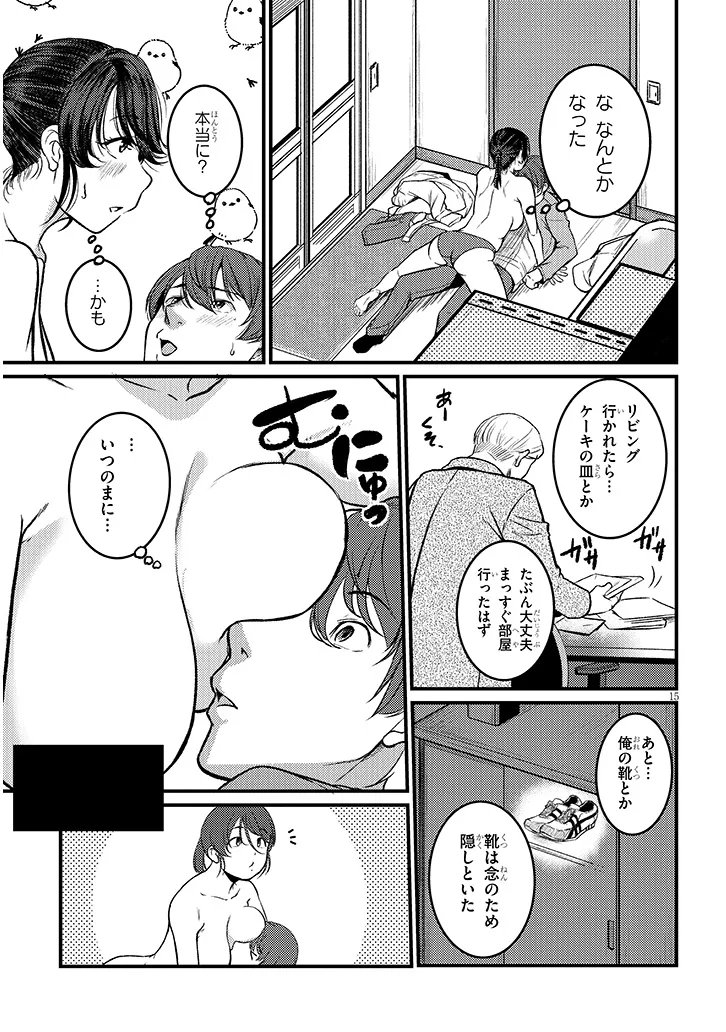 Shigoto Kaeri, Dokushin no Bijin Doushi ni Tanomarete Chap 28.2 - Next Chap 29.2