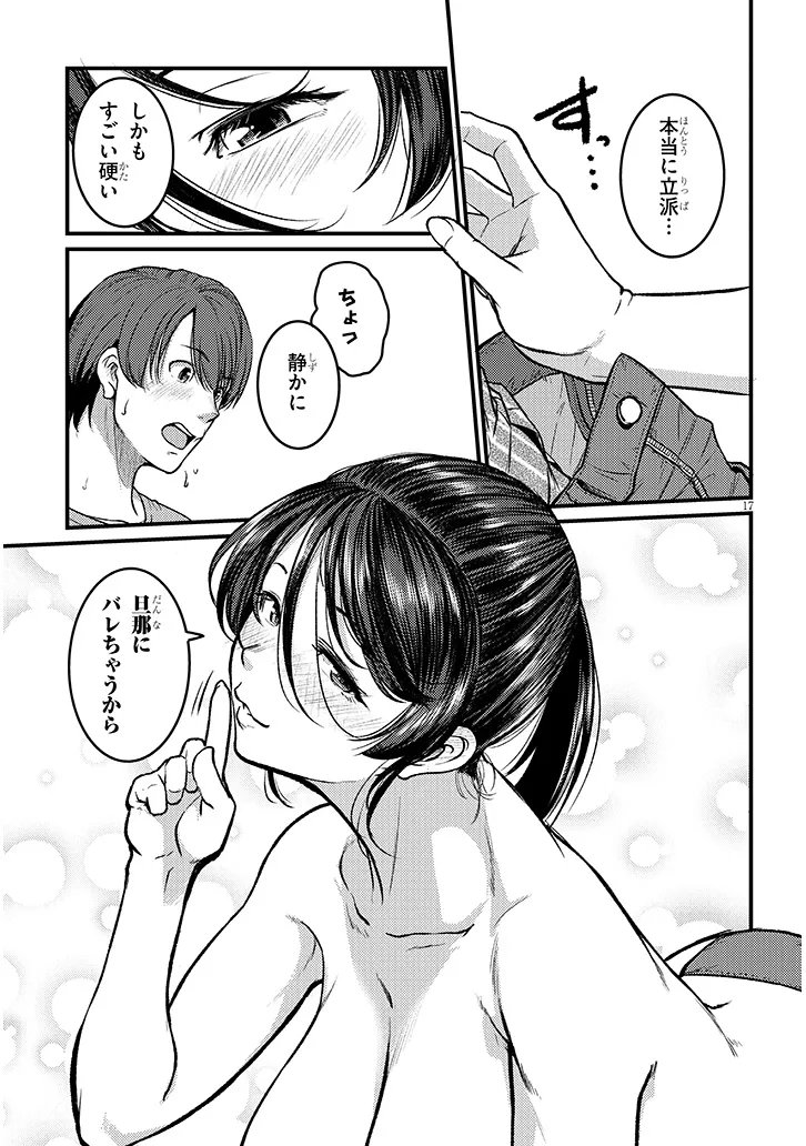 Shigoto Kaeri, Dokushin no Bijin Doushi ni Tanomarete Chap 28.2 - Next Chap 29.2
