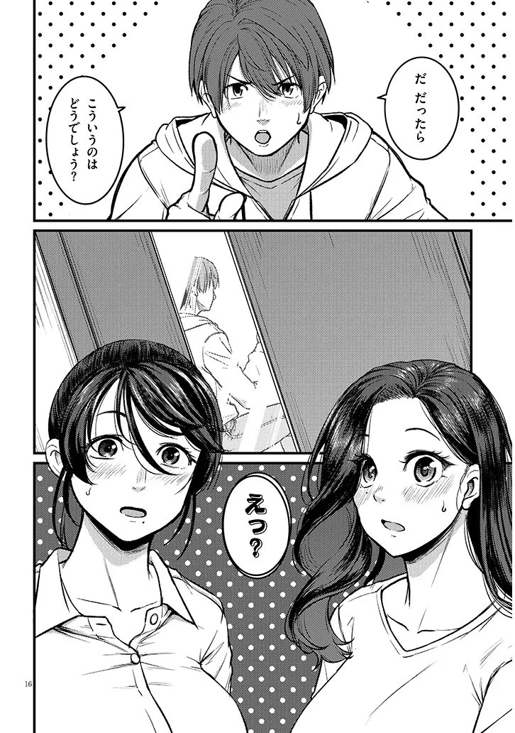 Shigoto Kaeri, Dokushin no Bijin Doushi ni Tanomarete Chap 29 - Next Chap 30
