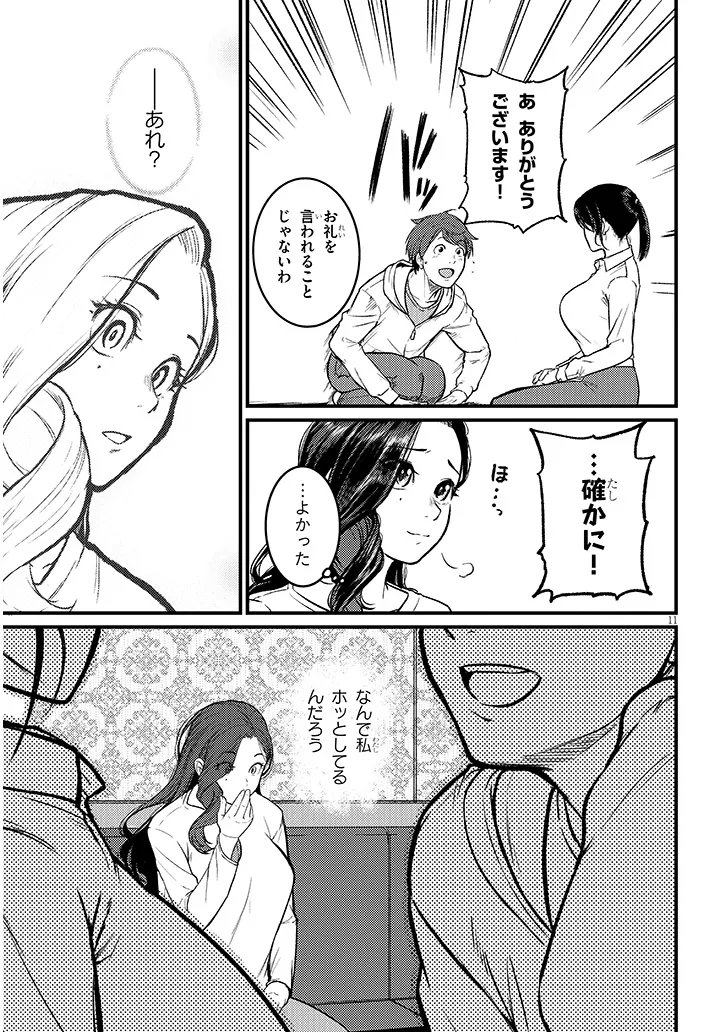 Shigoto Kaeri, Dokushin no Bijin Doushi ni Tanomarete Chap 29 - Next Chap 30