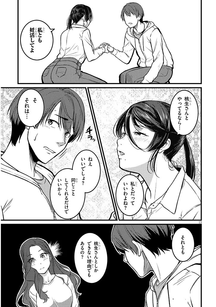 Shigoto Kaeri, Dokushin no Bijin Doushi ni Tanomarete Chap 29 - Next Chap 30