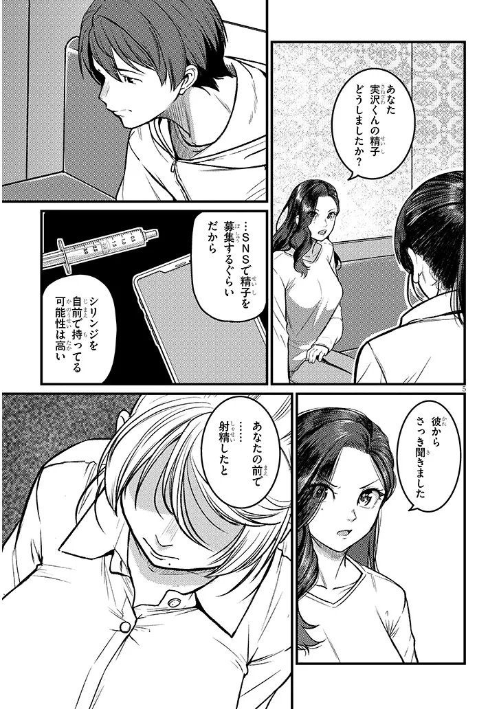 Shigoto Kaeri, Dokushin no Bijin Doushi ni Tanomarete Chap 29 - Next Chap 30