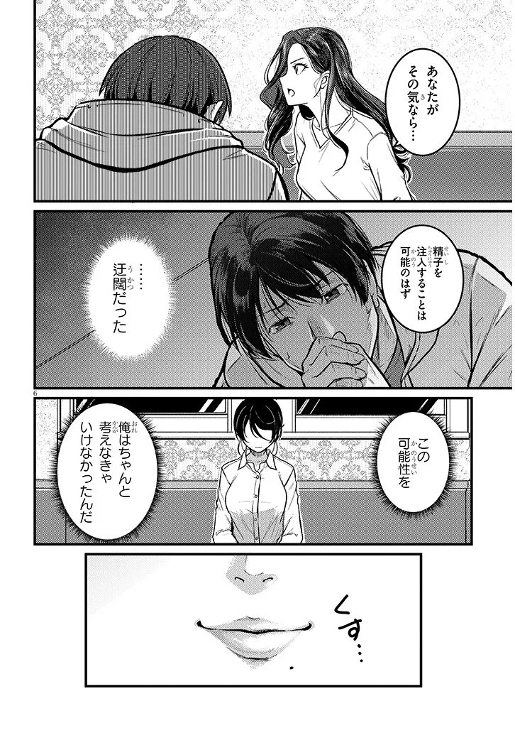 Shigoto Kaeri, Dokushin no Bijin Doushi ni Tanomarete Chap 29 - Next Chap 30