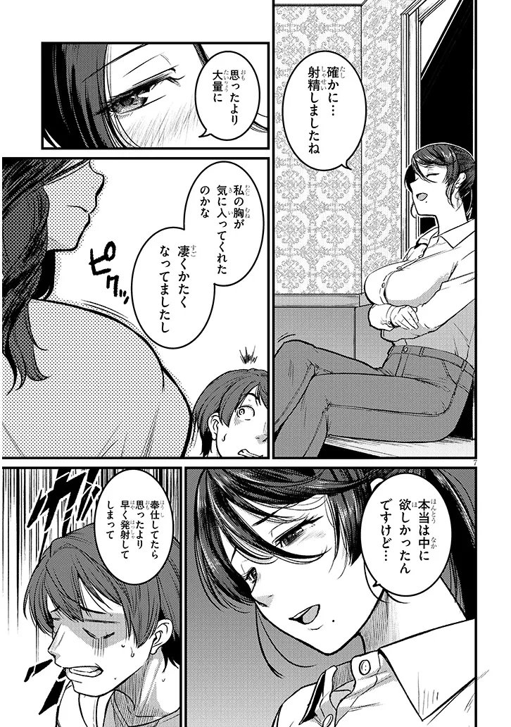 Shigoto Kaeri, Dokushin no Bijin Doushi ni Tanomarete Chap 29 - Next Chap 30