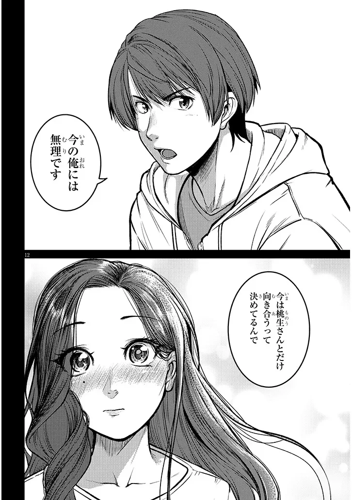 Shigoto Kaeri, Dokushin no Bijin Doushi ni Tanomarete Chap 30.1 - Next Chap 31.1