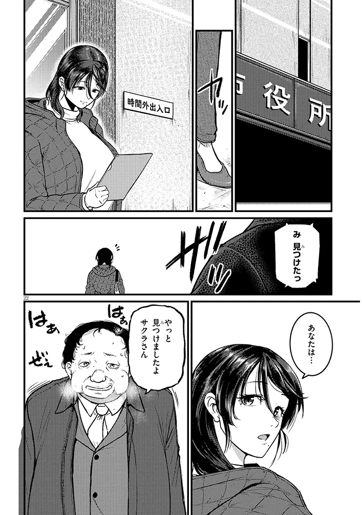 Shigoto Kaeri, Dokushin no Bijin Doushi ni Tanomarete Chap 30.2 - Next Chap 31.2