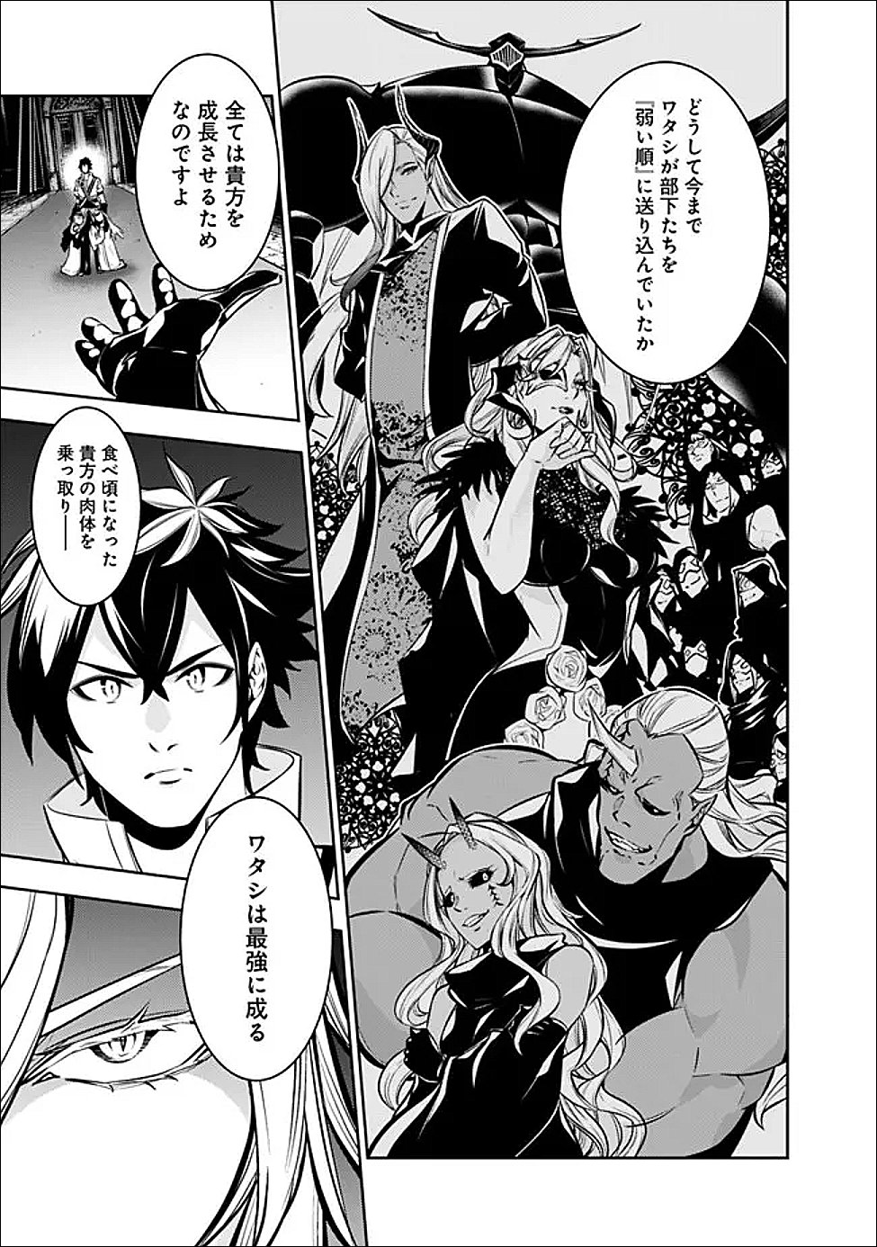 Shijou Saikyou no Mahou Kenshi, F Rank Boukensha ni Tensei Suru - Kensei to Matei, 2-tsu no Zense Omotta Otoko no Eiyuutan Chap 157 - Next Chap 158