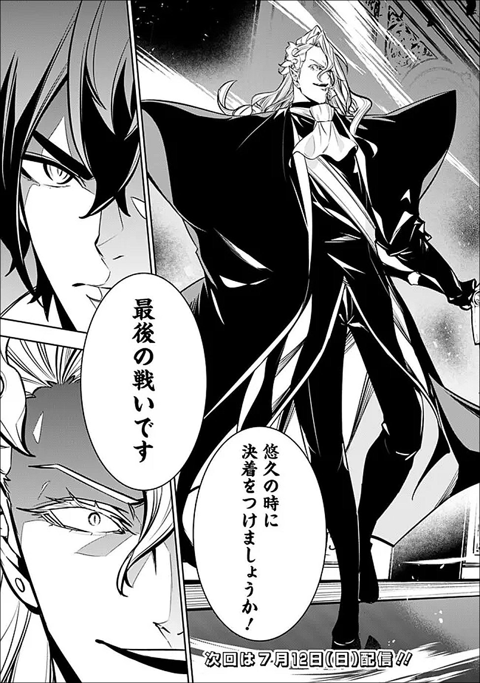 Shijou Saikyou no Mahou Kenshi, F Rank Boukensha ni Tensei Suru - Kensei to Matei, 2-tsu no Zense Omotta Otoko no Eiyuutan Chap 157 - Next Chap 158